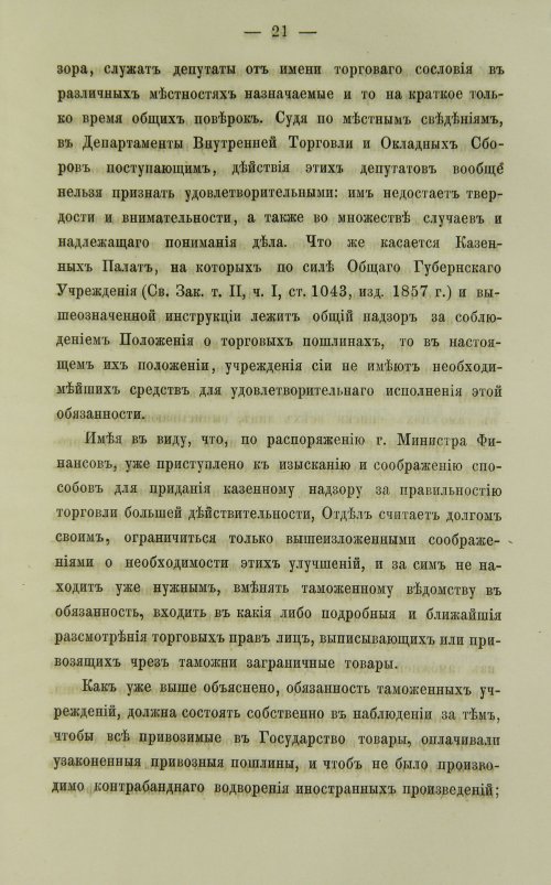Страница 285