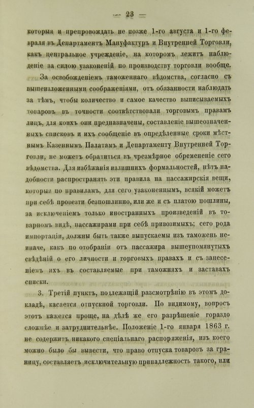 Страница 287