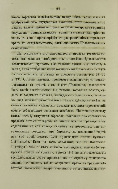 Страница 288