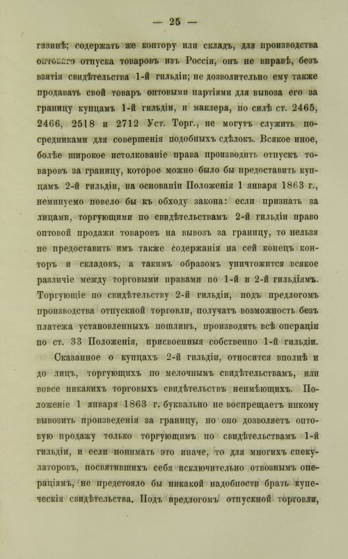 Страница 289