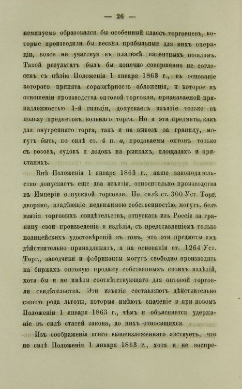 Страница 290