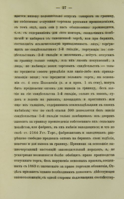 Страница 291