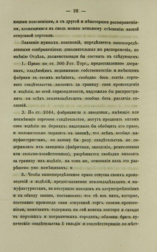 Страница 292