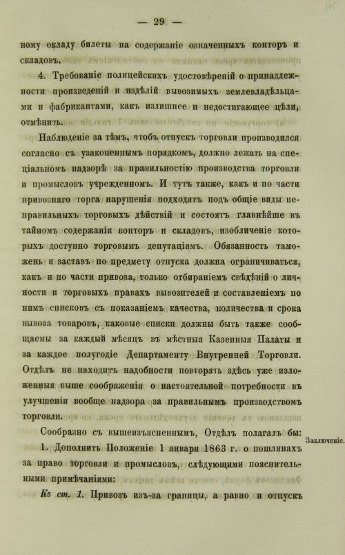 Страница 293