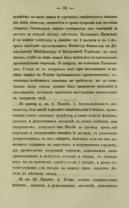 Страница 295