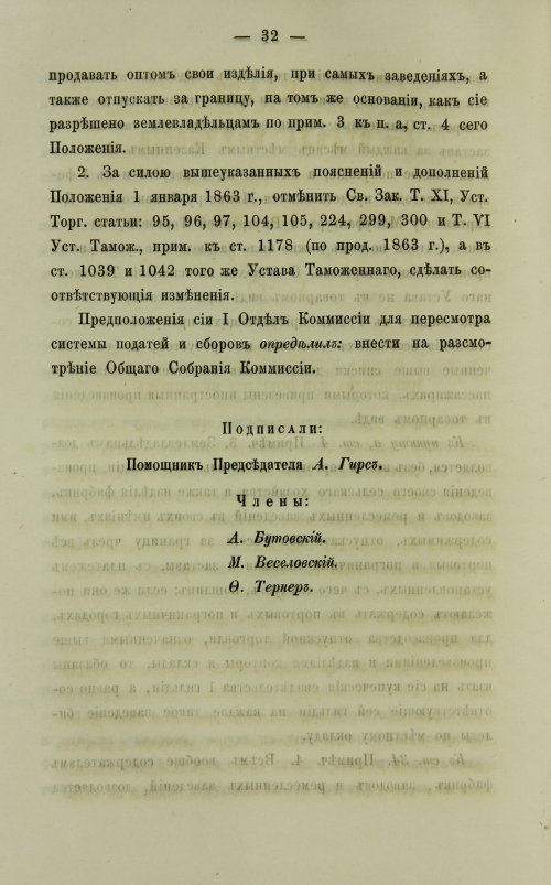 Страница 296