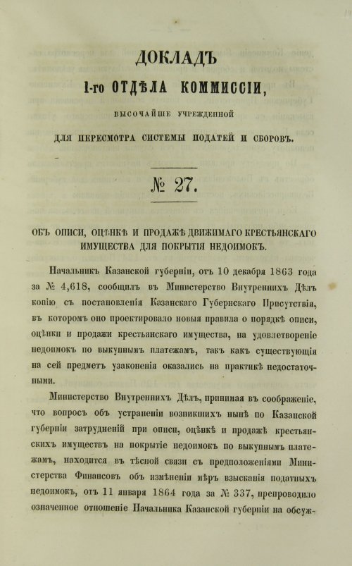 Страница 297