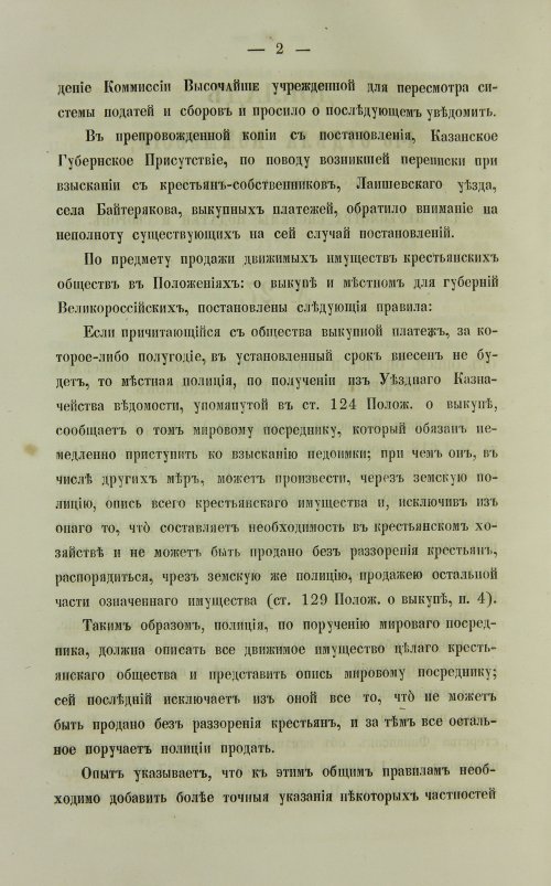 Страница 298