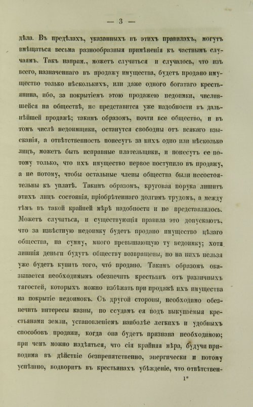 Страница 299