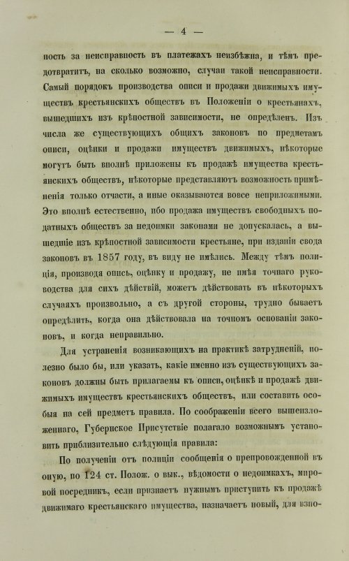 Страница 300