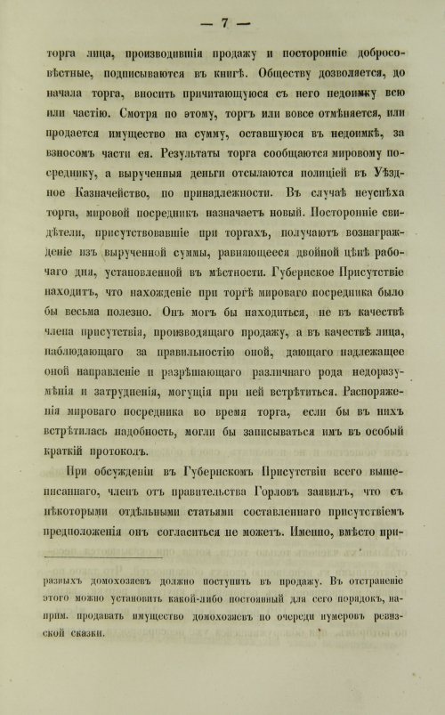 Страница 303
