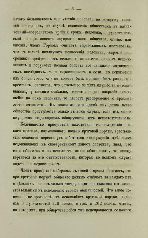 Страница 304