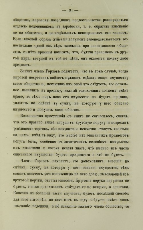 Страница 305