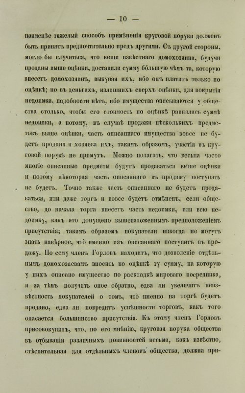 Страница 306