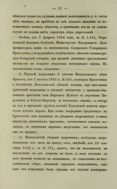 Страница 307