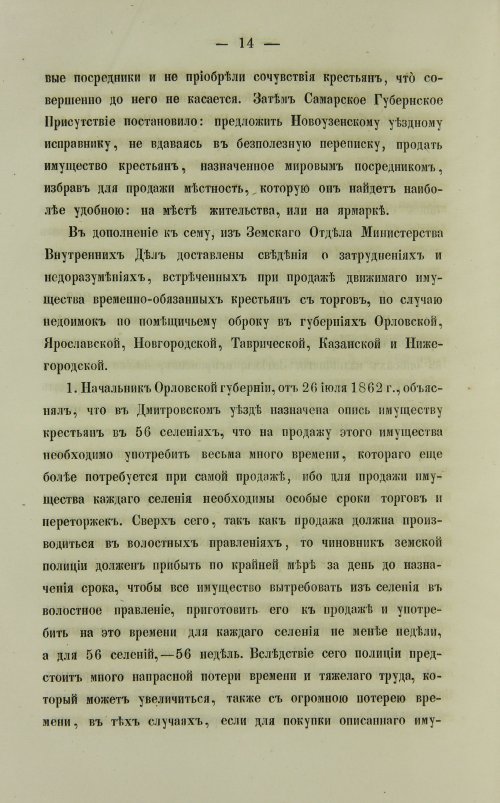 Страница 310
