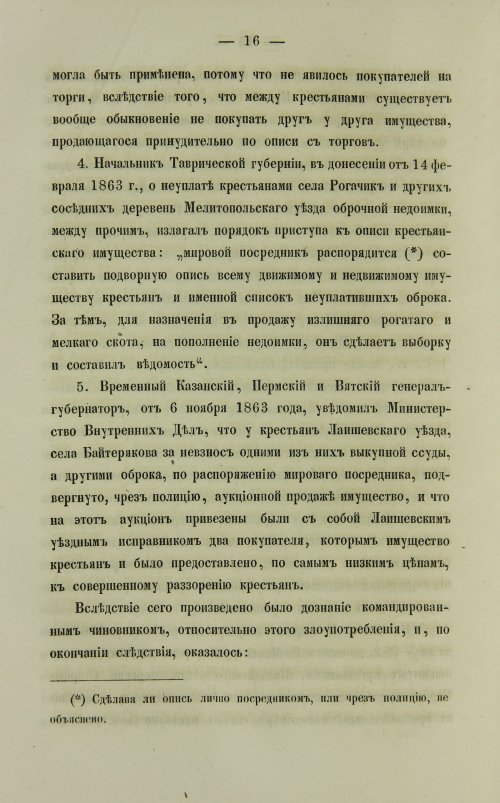 Страница 312