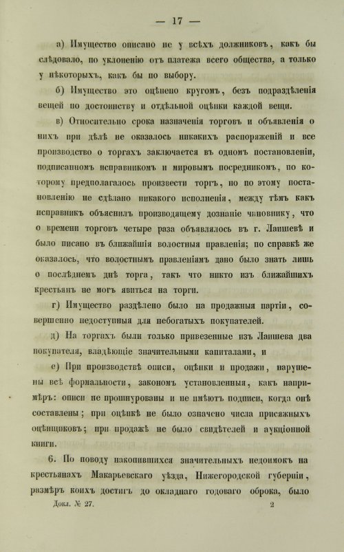 Страница 313