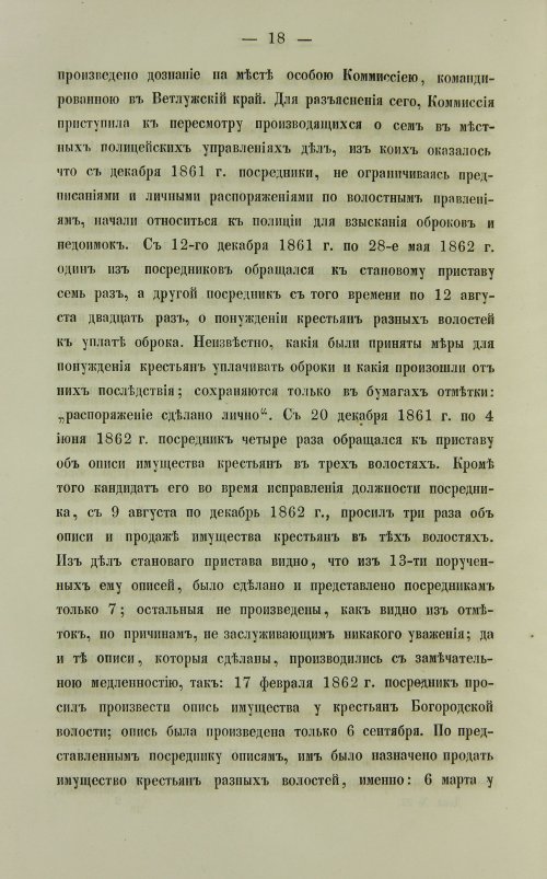 Страница 314