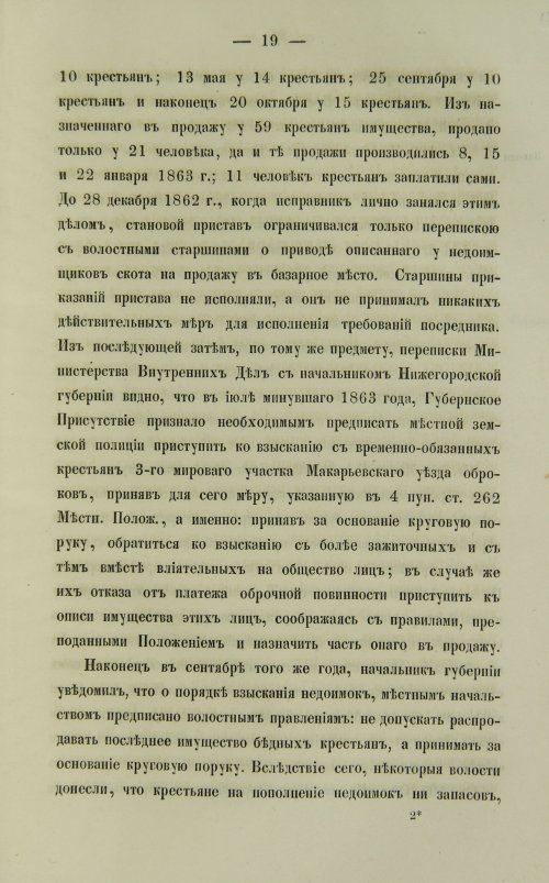 Страница 315