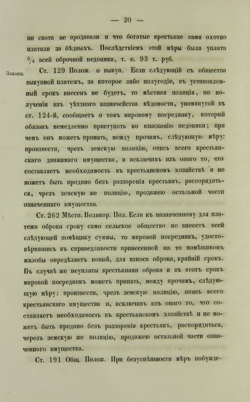 Страница 316