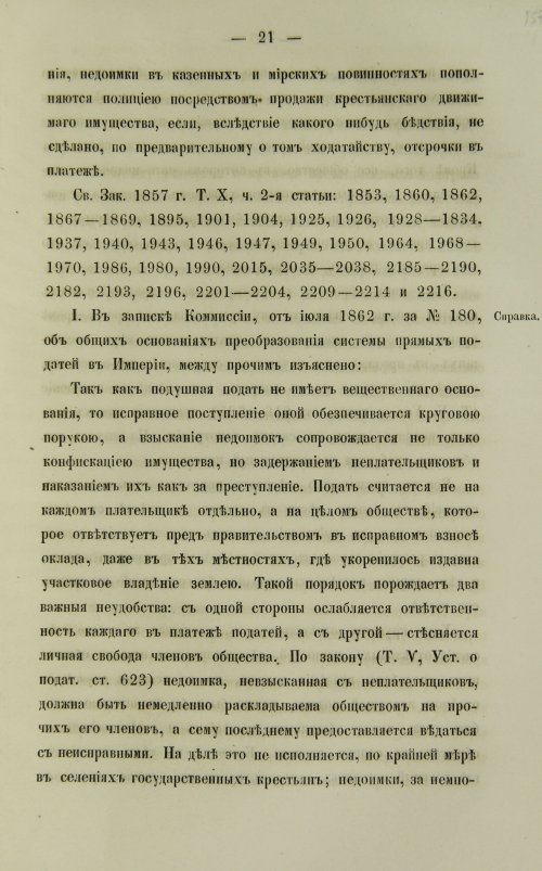 Страница 317