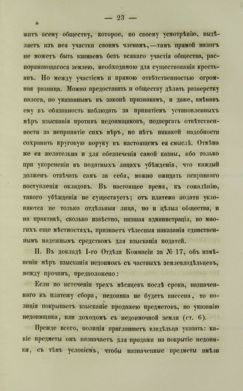Страница 319