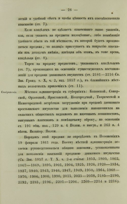 Страница 320