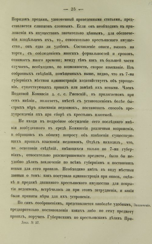 Страница 321