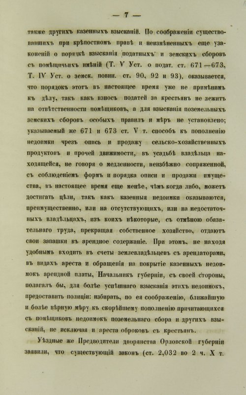 Страница 329