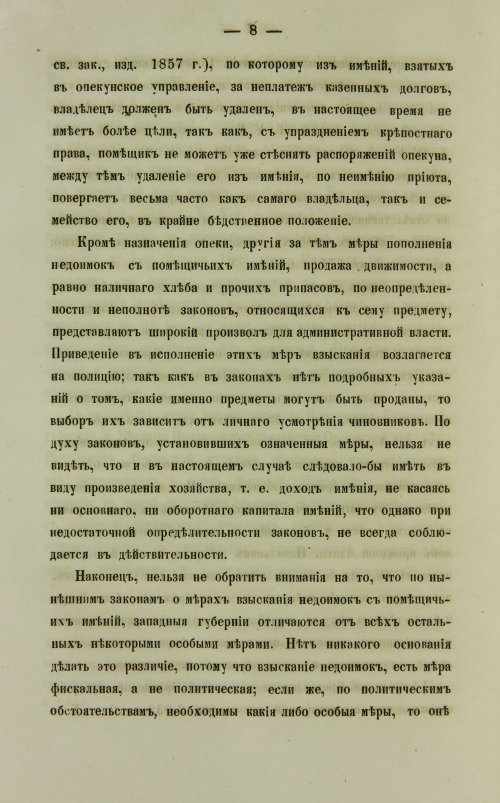 Страница 330