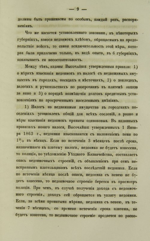 Страница 331