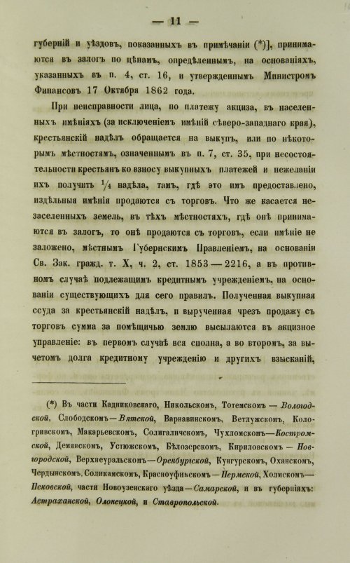 Страница 333