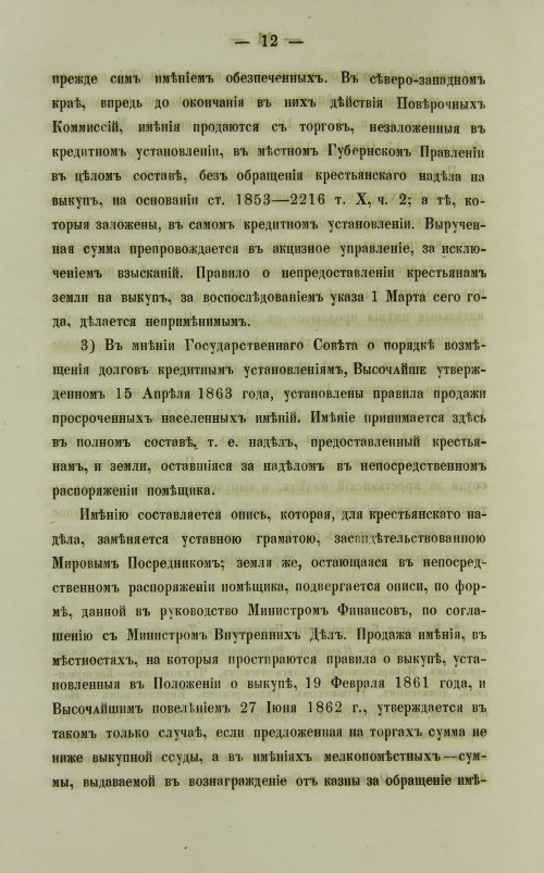Страница 334