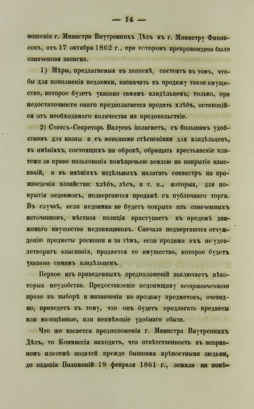 Страница 336