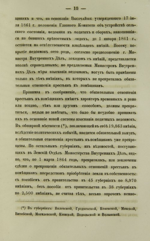 Страница 337