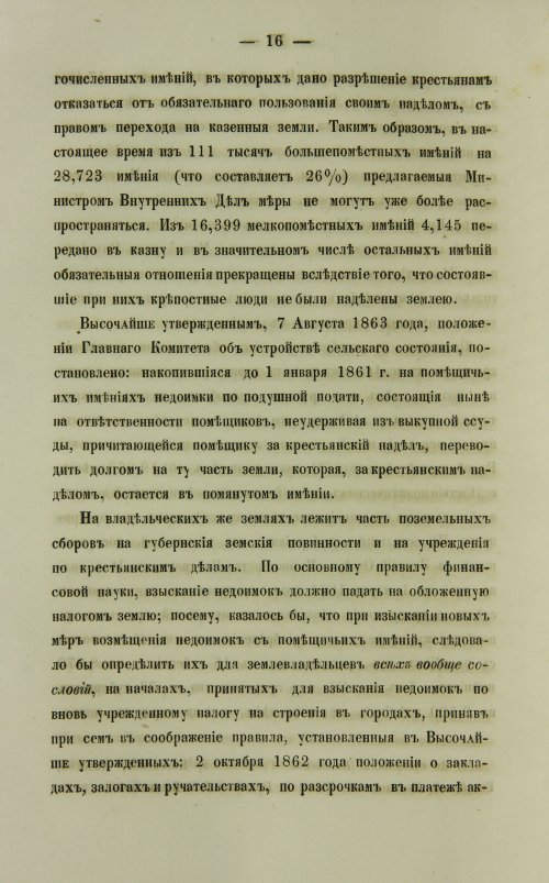 Страница 338