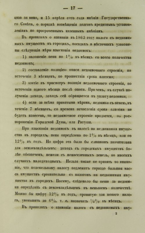 Страница 339