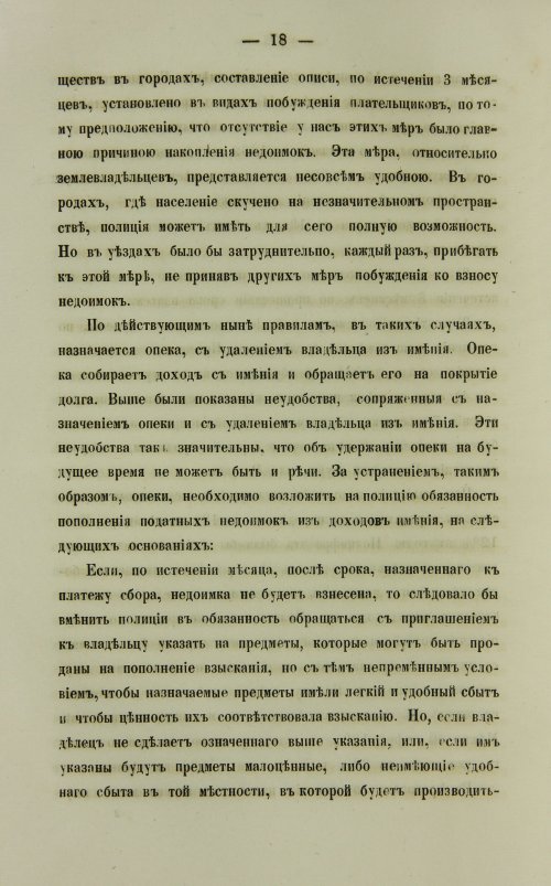 Страница 340
