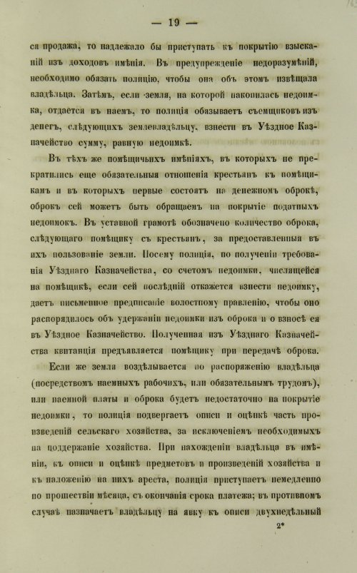 Страница 341