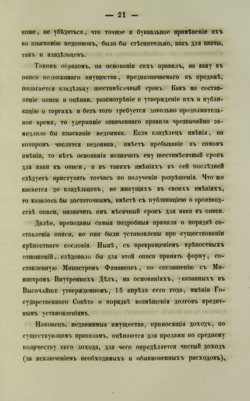 Страница 343
