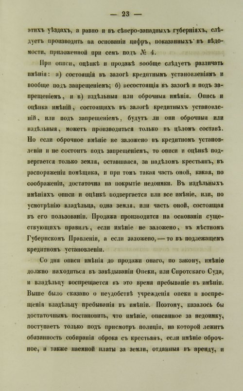Страница 345
