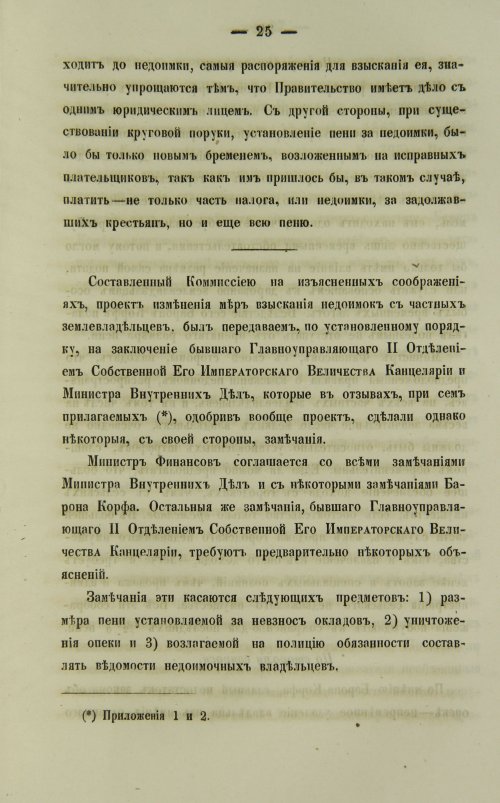 Страница 347