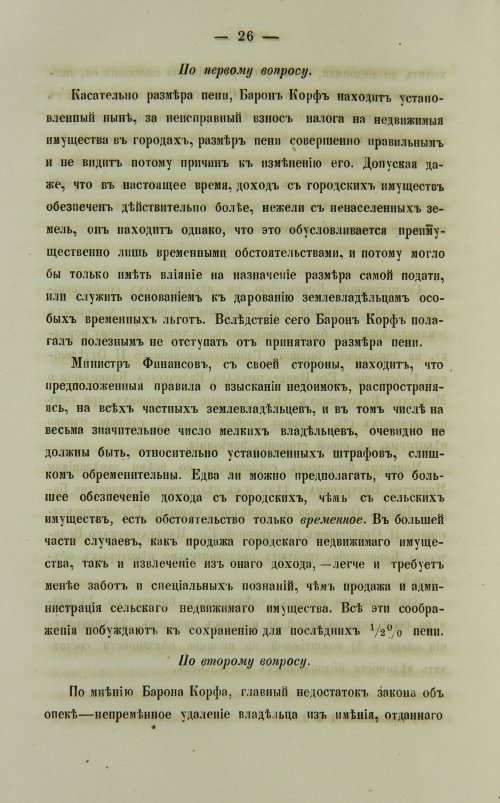 Страница 348