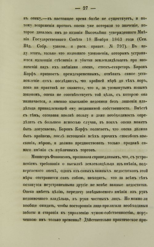 Страница 349