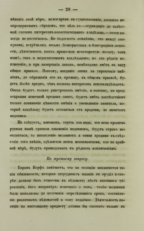 Страница 350