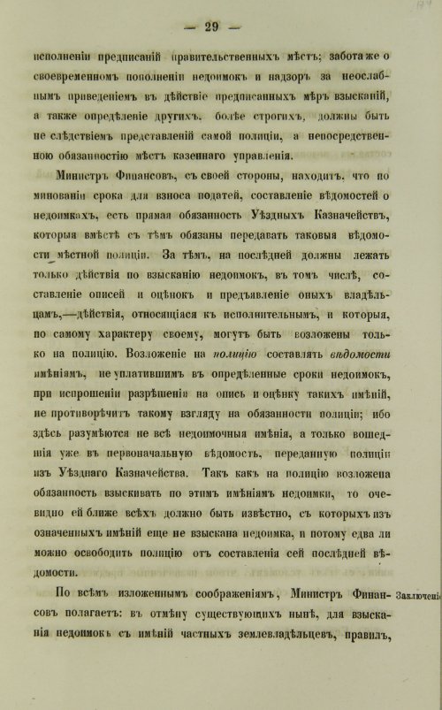 Страница 351