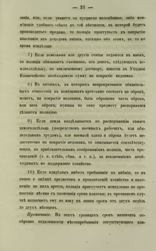 Страница 353