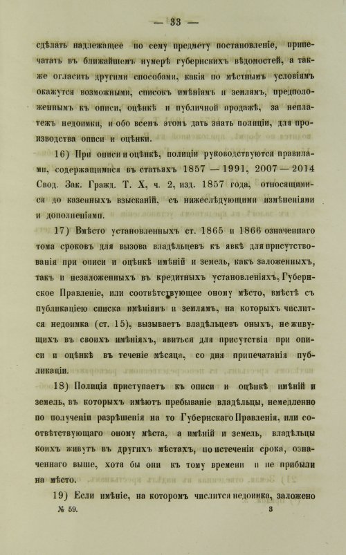 Страница 355