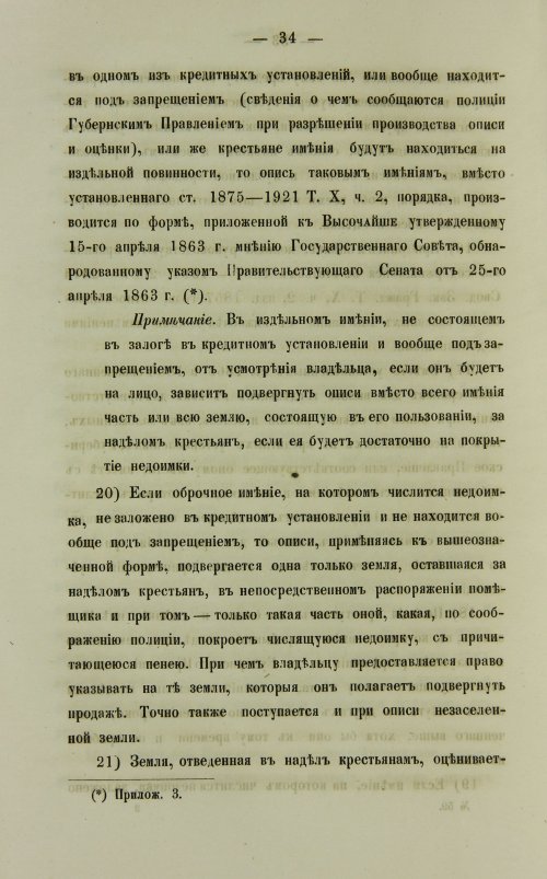 Страница 356
